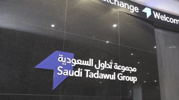 “تداول السعودية” إجازة رسمية بمناسبة يوم التأسيس